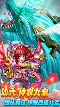 仙劍奇?zhèn)b傳手游