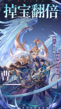 少年三國(guó)志名將