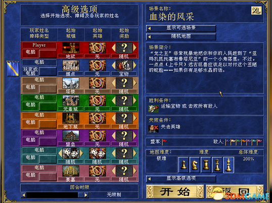 血染的風(fēng)采