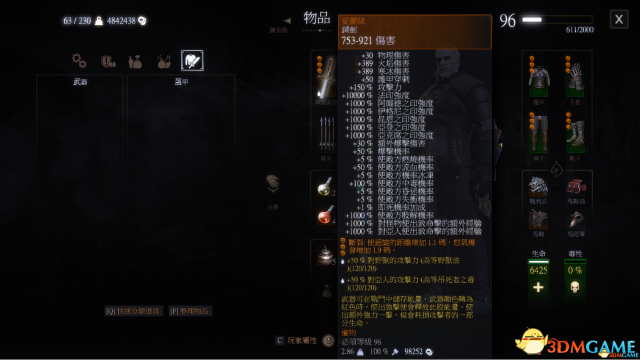 巫師3鋼劍愛麗絲屬性強(qiáng)化MOD