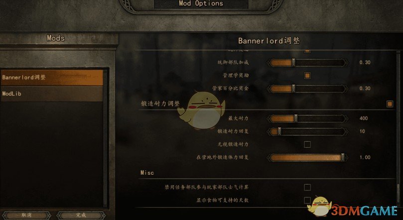 騎馬與砍殺2游戲內(nèi)置MOD管理工具(BannerlordTweaks)