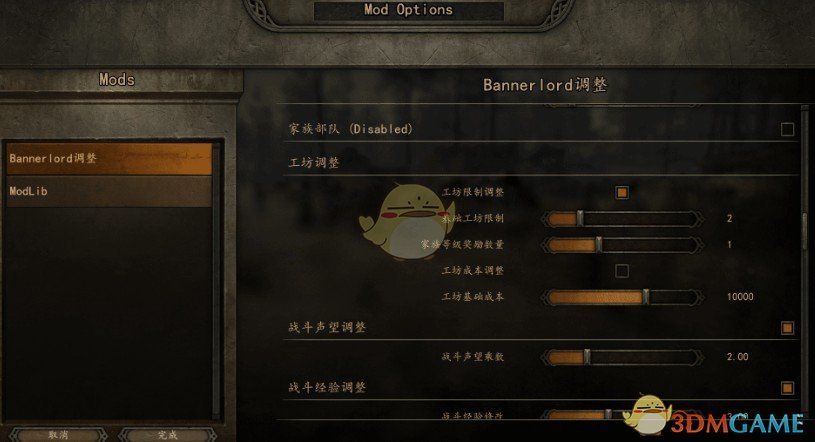 騎馬與砍殺2游戲內(nèi)置MOD管理工具(BannerlordTweaks)