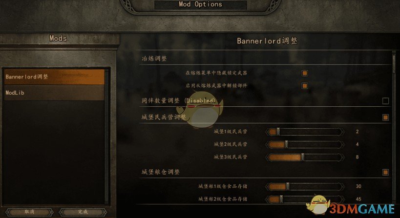 騎馬與砍殺2游戲內(nèi)置MOD管理工具(BannerlordTweaks)