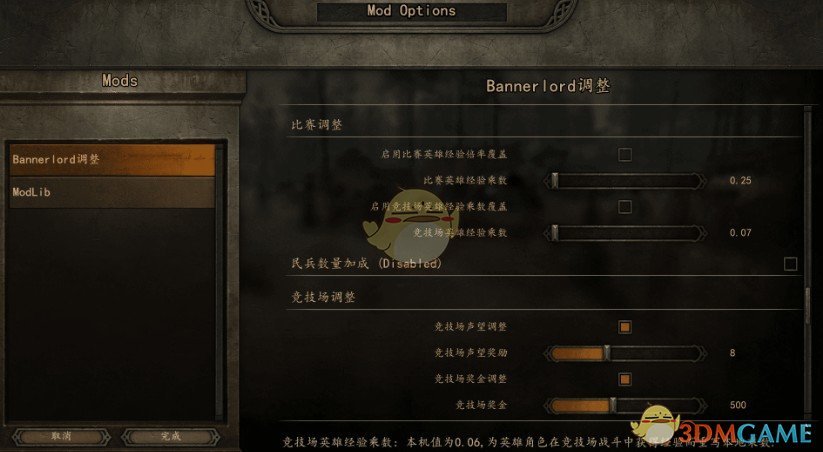 騎馬與砍殺2游戲內(nèi)置MOD管理工具(BannerlordTweaks)