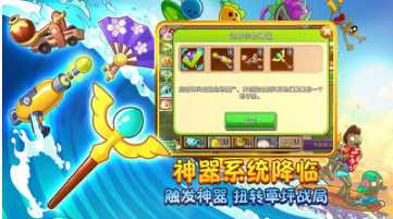 植物大戰(zhàn)僵尸內(nèi)購破解版