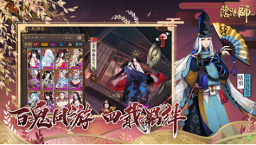 陰陽(yáng)師網(wǎng)易版