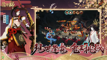 陰陽(yáng)師網(wǎng)易版