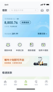 蘇州銀行APP
