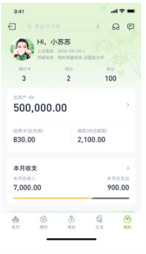 蘇州銀行APP