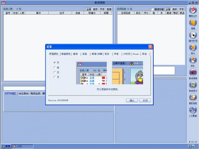 4fe08b3fb1936919e1e51cf0f83b19d6736fdb4a.jpg 新浪圍棋