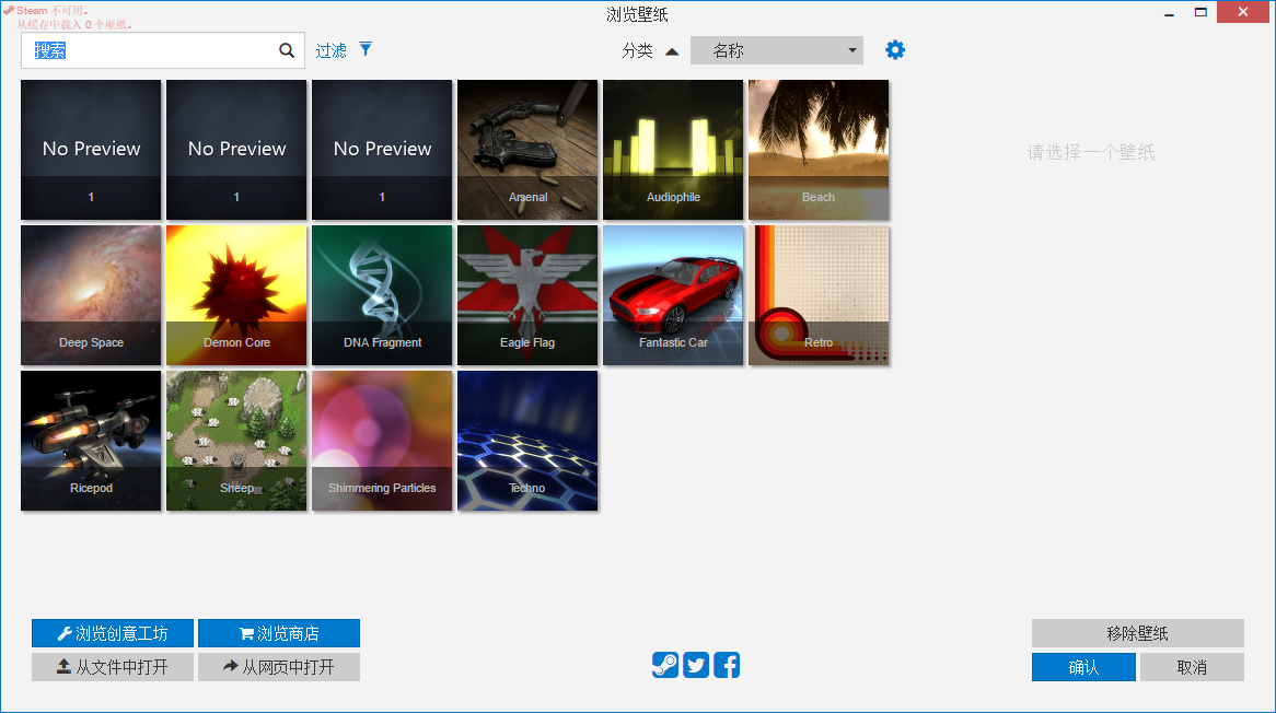 Wallpaper Engine截圖
