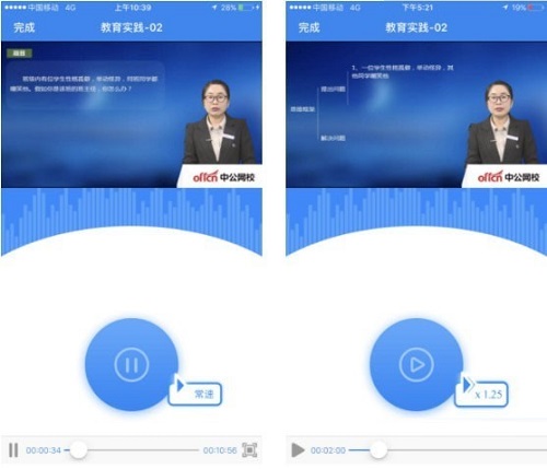 中公網(wǎng)校在線課堂截圖