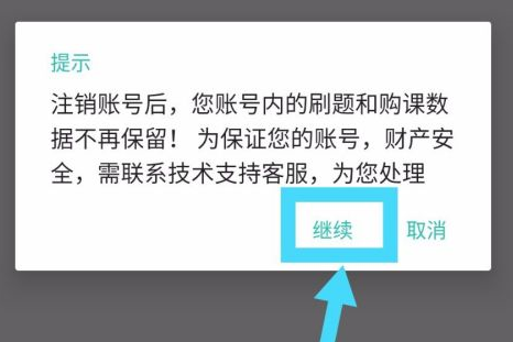 一起考教師截圖