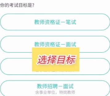 一起考教師截圖