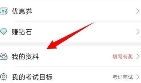 一起考教師截圖
