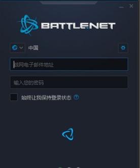 戰(zhàn)網(wǎng)國(guó)服客戶端2021最新下載