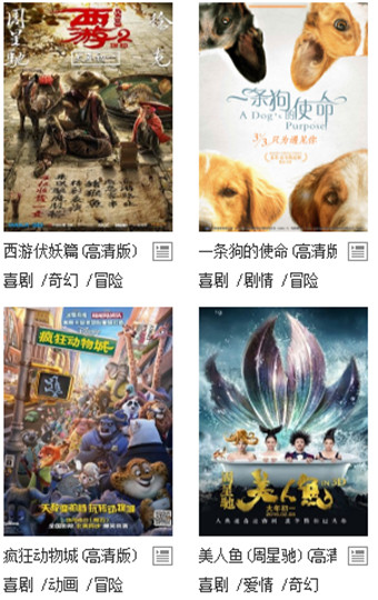 陽(yáng)光電影APP