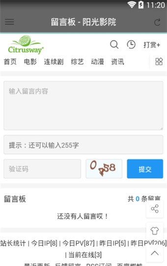 陽(yáng)光電影APP