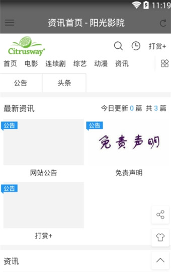 陽(yáng)光電影APP