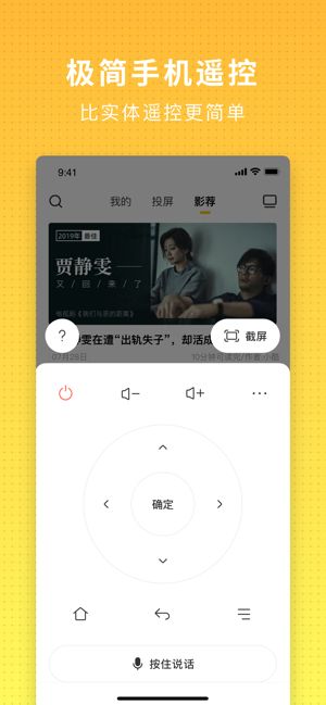 電視派TV