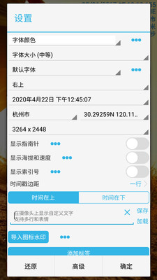 時間相機(jī)APP