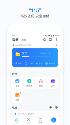 115網(wǎng)盤(pán)(云網(wǎng)盤(pán))