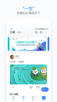 115網(wǎng)盤(pán)(云網(wǎng)盤(pán))