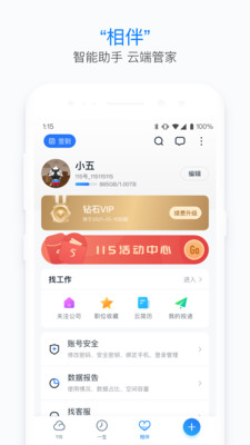 115網(wǎng)盤(pán)(云網(wǎng)盤(pán))