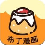 布丁漫畫(huà)APP v1.3.1 安卓最新版