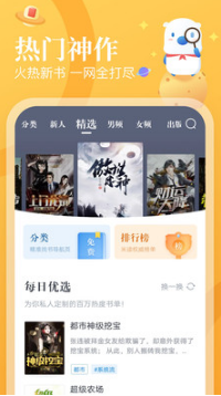 米讀小說免費(fèi)