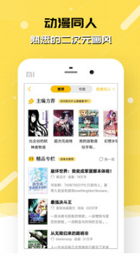 刺猬貓閱讀下載