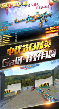 火線精英手機(jī)版