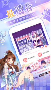 愛(ài)優(yōu)漫(女生漫畫)