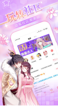 愛(ài)優(yōu)漫(女生漫畫)