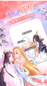 愛(ài)優(yōu)漫(女生漫畫)