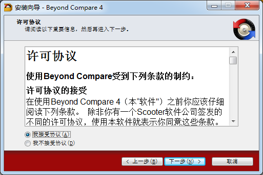 Beyond Compare文件對(duì)比軟件