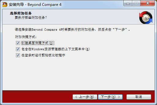 Beyond Compare文件對(duì)比軟件