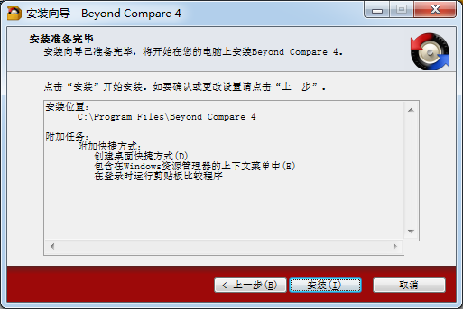 Beyond Compare文件對(duì)比軟件