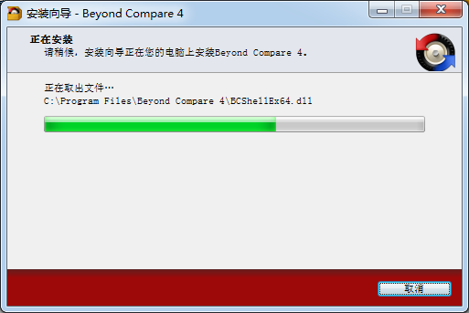 Beyond Compare文件對(duì)比軟件