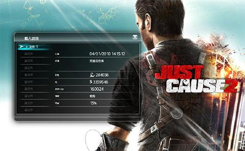 正當(dāng)防衛(wèi)2全收集完美通關(guān)存檔