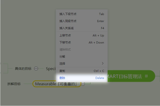 愛(ài)莫腦圖思維導(dǎo)圖軟件