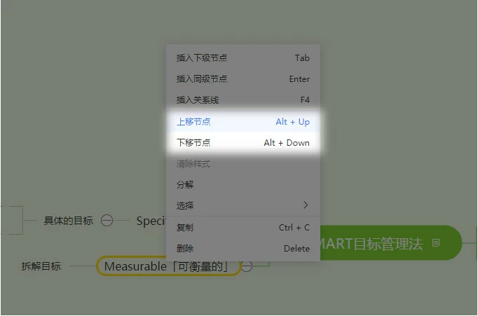 愛(ài)莫腦圖思維導(dǎo)圖軟件