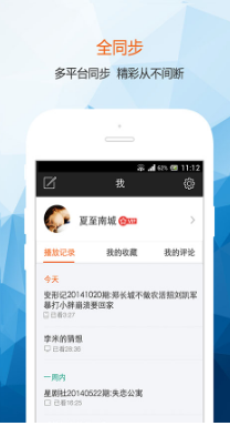 彩虹云點播破解版