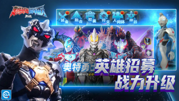 奧特曼之格斗超人