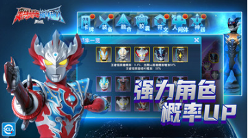 奧特曼之格斗超人