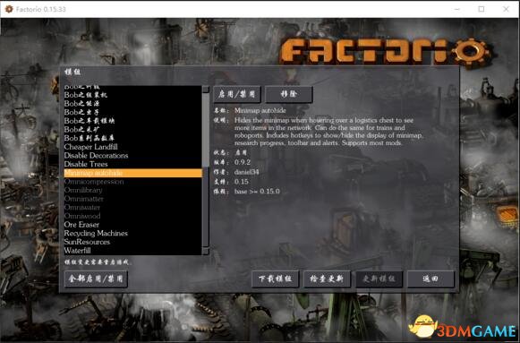 異星工廠萬(wàn)能礦MOD