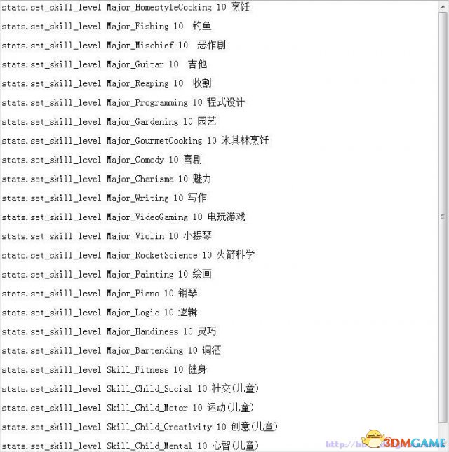 模擬人生4技能升級(jí)秘籍