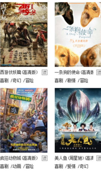 陽(yáng)光電影APP