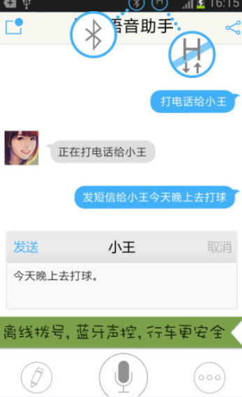 快說(shuō)語(yǔ)音助手安卓版