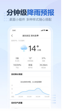 2345天氣預(yù)報